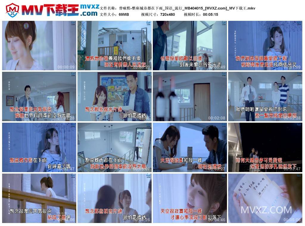 曾咏熙-整座城市都在下雨_国语_流行_MB404015